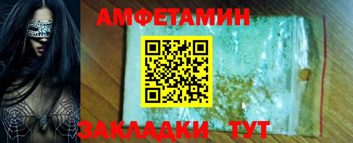 АМФЕТАМИН  АМФ  Волхов  АМФЕТАМИН Розовый  Вход с VPN 