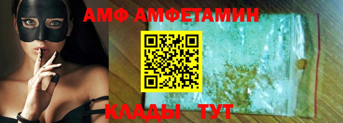 АМФЕТАМИН Premium Волхов