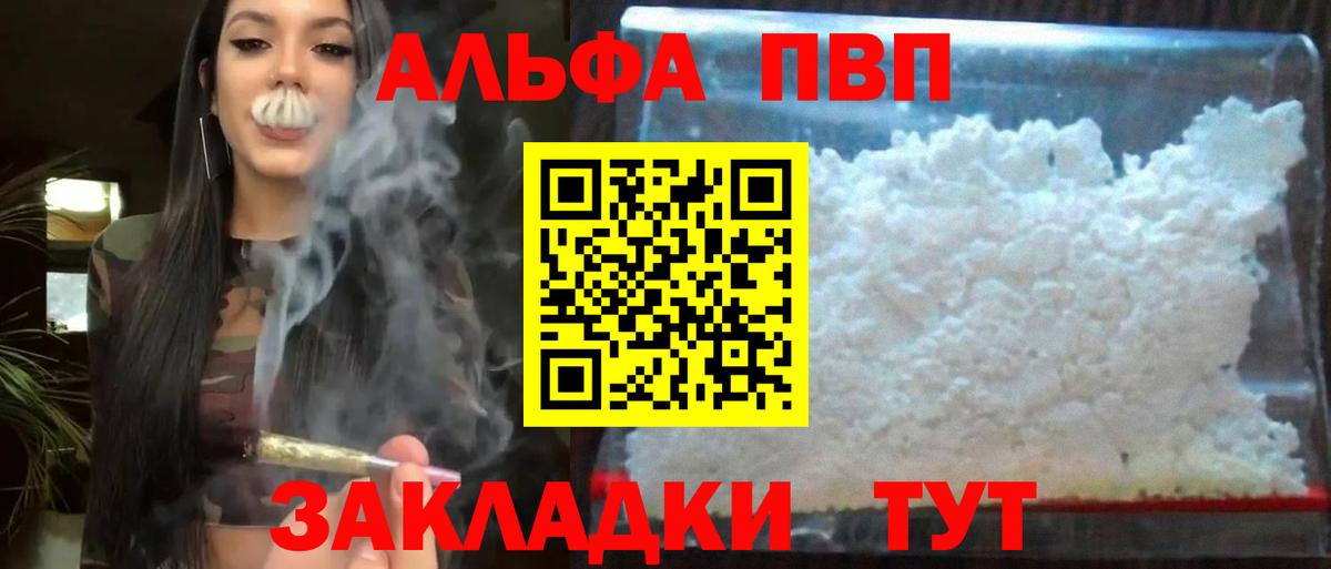 APVP мука Волхов