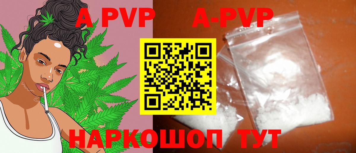 Волхов  А ПВП кристаллы  Alpha-PVP VHQ  APVP  A-PVP крисы CK  Вход с VPN 
