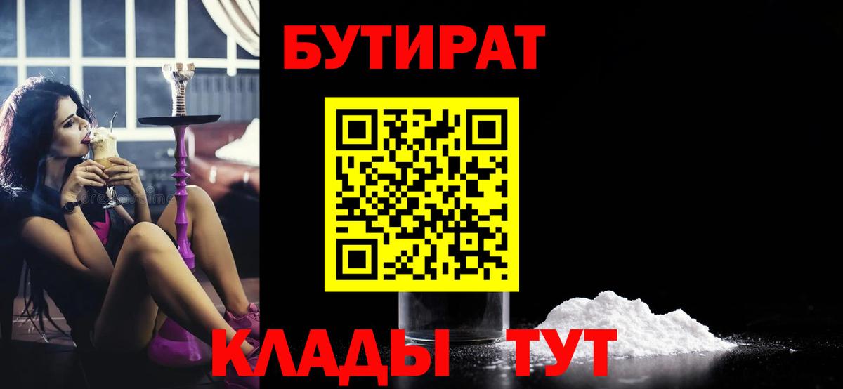 Волхов  Бутират Butirat  Бутират  Вход с VPN 