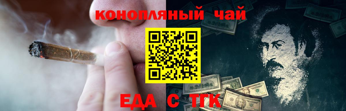 Волхов  Cannafood конопля  Вход с VPN 