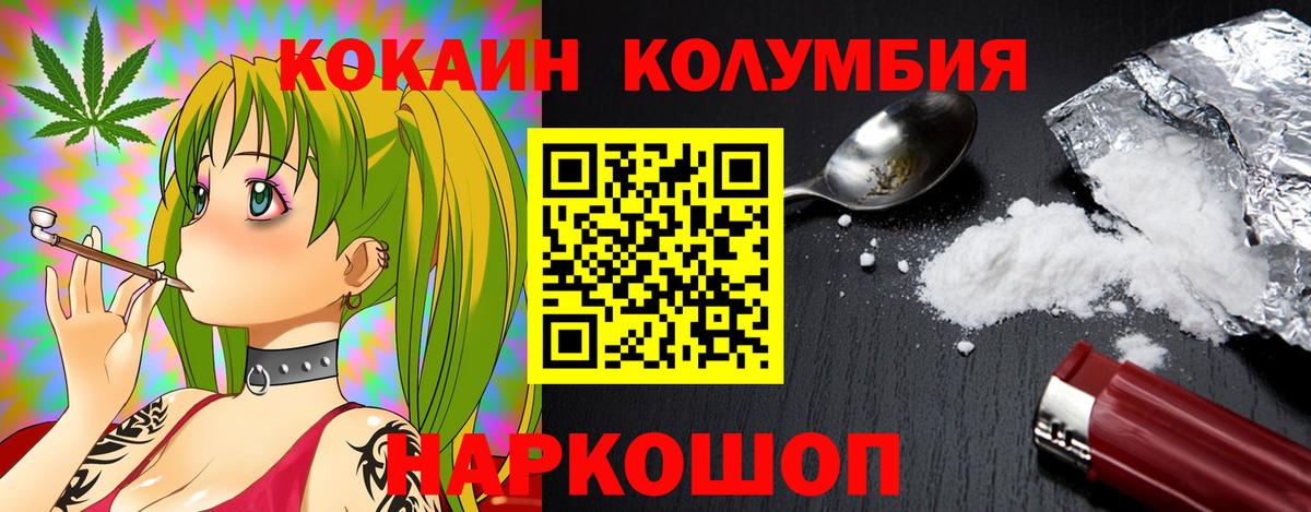 Кокаин FishScale  COCAIN Колумбийский  цены наркотик  Волхов  Вход с VPN 