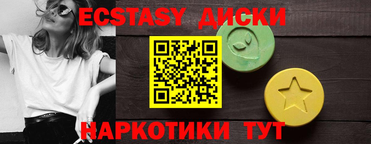 Экстази 250 мг Волхов