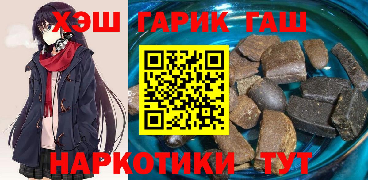 Гашиш гашик  Вход с VPN  Гашиш гашик  Волхов 