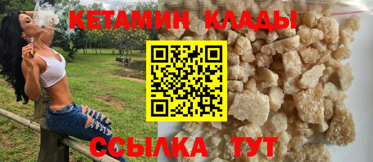 Волхов  КЕТАМИН VHQ  Вход с VPN  КЕТАМИН VHQ 
