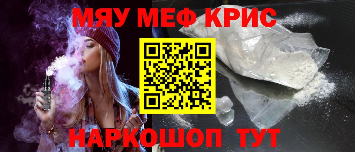 Мефедрон mephedrone  Вход с VPN  Меф  Мефедрон  Меф mephedrone  Волхов 