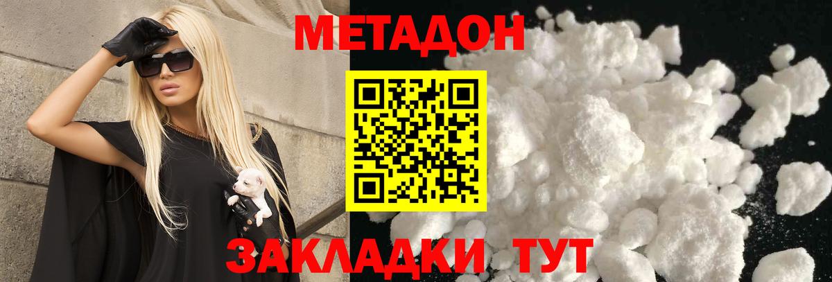 Волхов  Метадон белоснежный  Метадон кристалл  Вход с VPN 