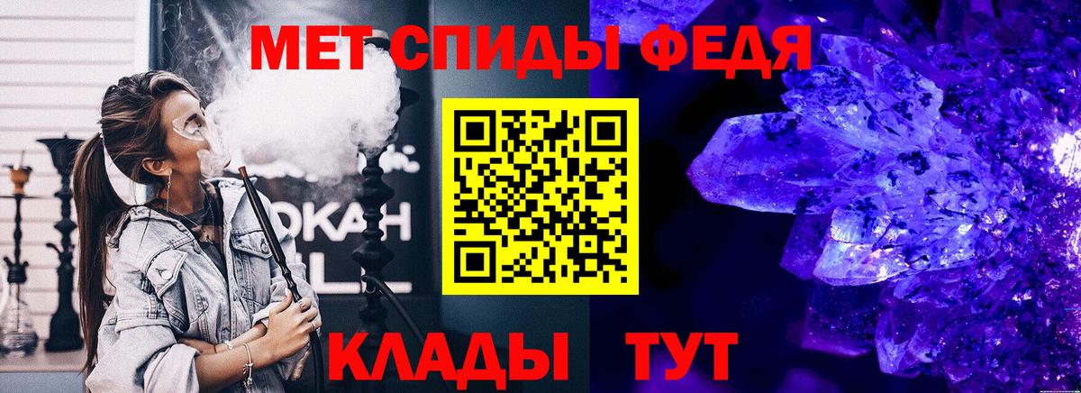 Метамфетамин кристалл Волхов