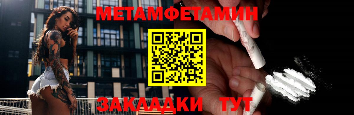 МЕТАМФЕТАМИН  Метамфетамин витя  Вход с VPN  Волхов 