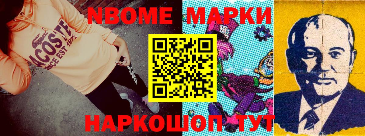 Марки NBOMe 1,5мг  Марки NBOMe 1,5мг  Вход с VPN  Марки N-bome  Волхов 