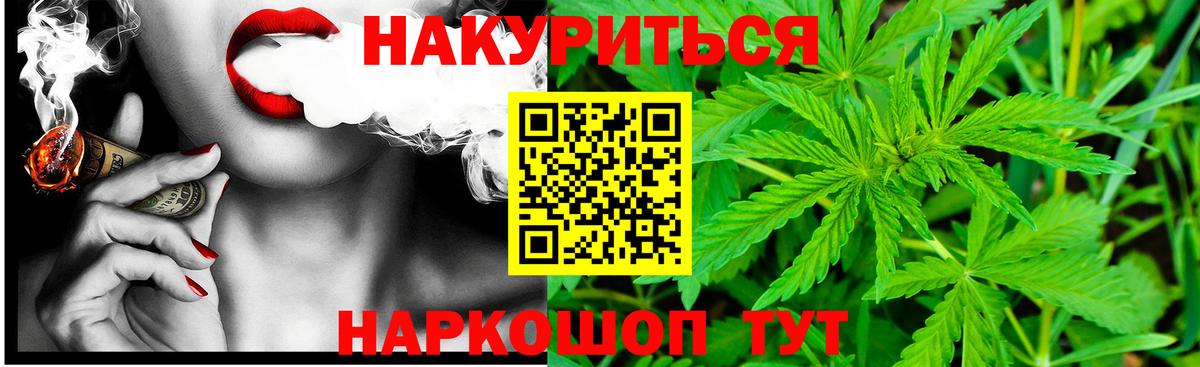 Канабис AK-47  Каннабис Amnesia  Вход с VPN  Волхов 